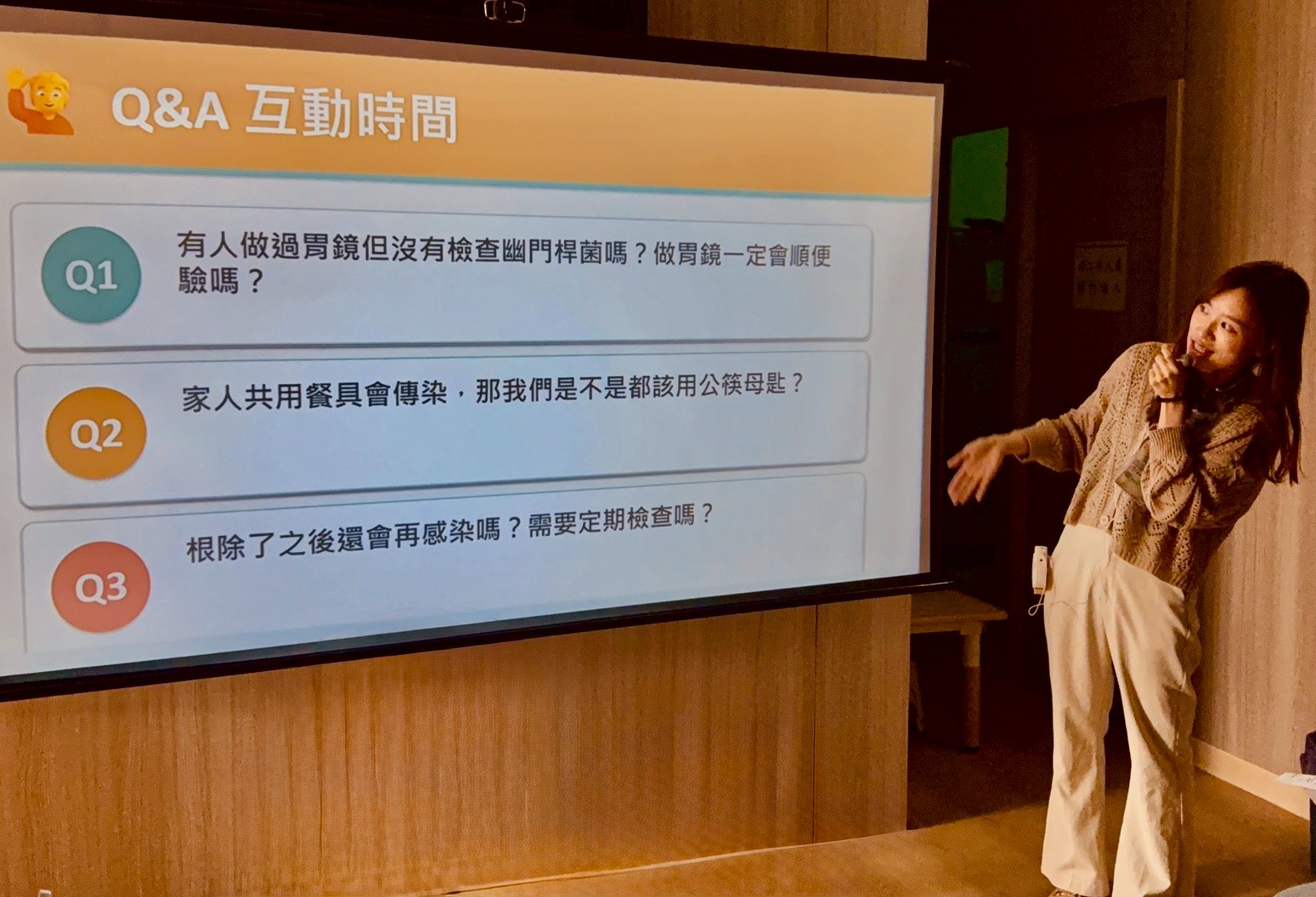美鄰診所講座 - Q&A 互動時間